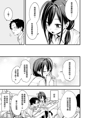 [フグタ家] となりの席の友達と一緒にオナニーする話 [中国翻訳]_0010