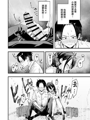 [フグタ家] となりの席の友達と一緒にオナニーする話 [中国翻訳]_0021