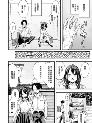 [フグタ家] となりの席の友達と一緒にオナニーする話 [中国翻訳]_0023