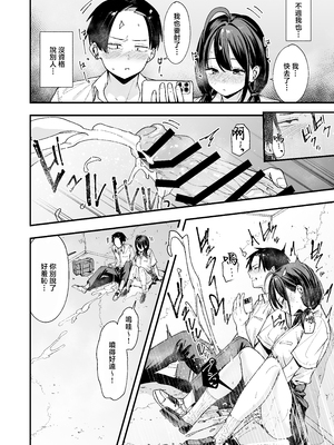 [フグタ家] となりの席の友達と一緒にオナニーする話 [中国翻訳]_0027