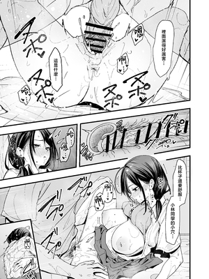 [フグタ家] となりの席の友達と一緒にオナニーする話 [中国翻訳]_0056