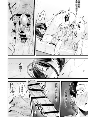 [フグタ家] となりの席の友達と一緒にオナニーする話 [中国翻訳]_0065