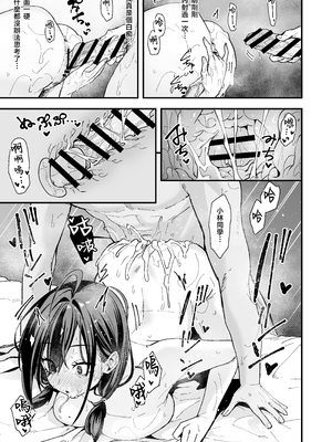 [フグタ家] となりの席の友達と一緒にオナニーする話 [中国翻訳]_0066