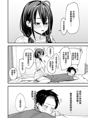 [フグタ家] となりの席の友達と一緒にオナニーする話 [中国翻訳]_0075