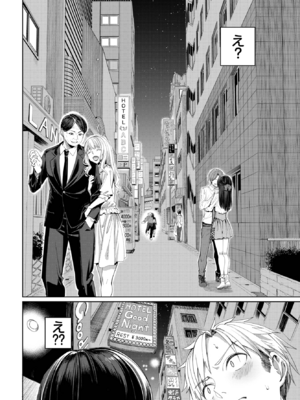 [朝峰テル] はじめてどうし♥ (COMIC BAVEL 2022年9月号) [DL版]_008