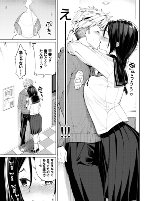 [朝峰テル] はじめてどうし♥ (COMIC BAVEL 2022年9月号) [DL版]_009