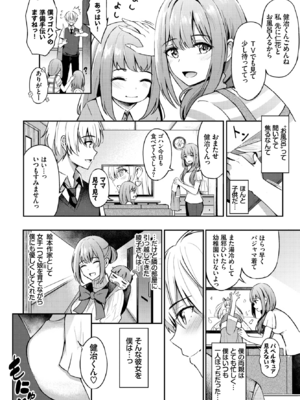 [紺菓] 年上のお姫様♥ (COMIC BAVEL 2022年9月号) [DL版]_002