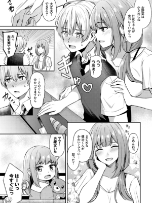 [紺菓] 年上のお姫様♥ (COMIC BAVEL 2022年9月号) [DL版]_003