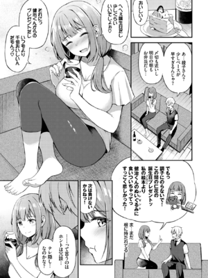 [紺菓] 年上のお姫様♥ (COMIC BAVEL 2022年9月号) [DL版]_007