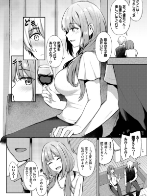 [紺菓] 年上のお姫様♥ (COMIC BAVEL 2022年9月号) [DL版]_008