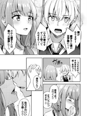 [紺菓] 年上のお姫様♥ (COMIC BAVEL 2022年9月号) [DL版]_009