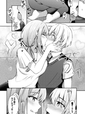 [紺菓] 年上のお姫様♥ (COMIC BAVEL 2022年9月号) [DL版]_010