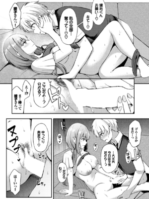 [紺菓] 年上のお姫様♥ (COMIC BAVEL 2022年9月号) [DL版]_018