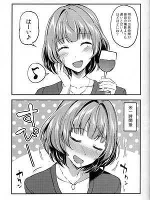 (C95) [じゃがバター (九栗おいも)] Pretty accomplice (アイドルマスター シンデレラガールズ)_04