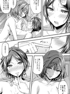 (C95) [じゃがバター (九栗おいも)] Pretty accomplice (アイドルマスター シンデレラガールズ)_12