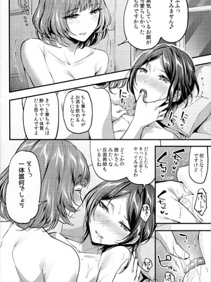 (C95) [じゃがバター (九栗おいも)] Pretty accomplice (アイドルマスター シンデレラガールズ)_13