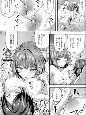 (C95) [じゃがバター (九栗おいも)] Pretty accomplice (アイドルマスター シンデレラガールズ)_14