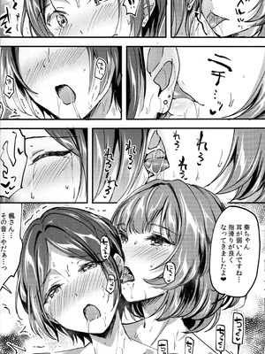 (C95) [じゃがバター (九栗おいも)] Pretty accomplice (アイドルマスター シンデレラガールズ)_19