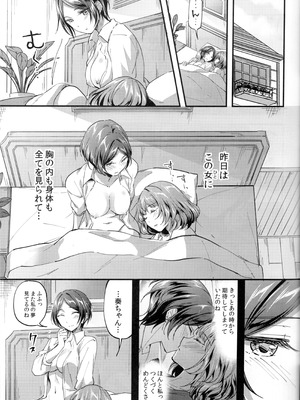 (C95) [じゃがバター (九栗おいも)] Pretty accomplice (アイドルマスター シンデレラガールズ)_26