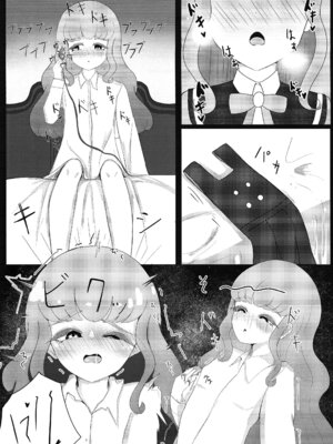 (プリズム☆ジャンプ48) [あめうるる (うめカワ)] 私の知らないえっちな私 (ひみつのアイプリ)_05