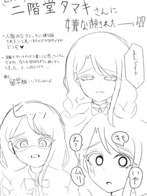 (プリズム☆ジャンプ48) [あめうるる (うめカワ)] 私の知らないえっちな私 (ひみつのアイプリ)_10