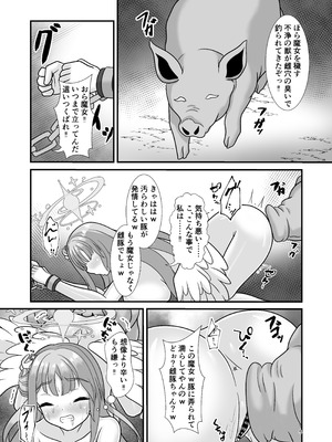 [Glorious Colors (風雪花夜)] 不浄と清浄の迫間で君を想う (ブルーアーカイブ)_04