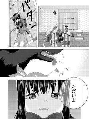 [KENNEL (狗戌犬)] ずーぷーち 01 あおば編 Chap.01_03