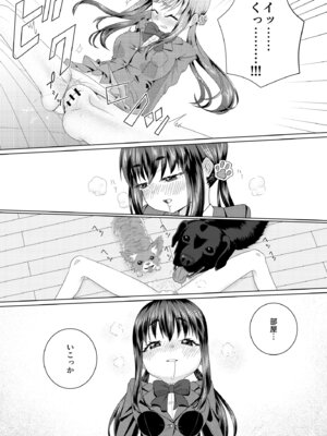 [KENNEL (狗戌犬)] ずーぷーち 01 あおば編 Chap.01_07