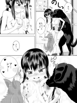 [KENNEL (狗戌犬)] ずーぷーち 01 あおば編 Chap.01_08