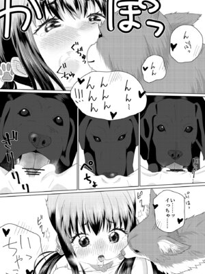 [KENNEL (狗戌犬)] ずーぷーち 01 あおば編 Chap.01_11