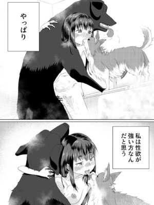 [KENNEL (狗戌犬)] ずーぷーち 01 あおば編 Chap.01_29