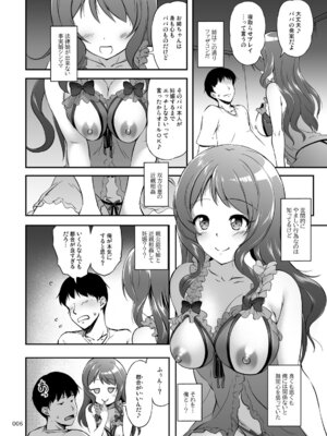 [かじむらマーケット (かじむらカジマ)] アネトラセスト 身も心もパパのものだけど寝取らせ孕ませプレイで弟とも子作り_05