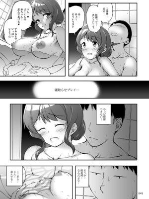 [かじむらマーケット (かじむらカジマ)] アネトラセスト 身も心もパパのものだけど寝取らせ孕ませプレイで弟とも子作り_44