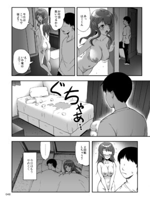 [かじむらマーケット (かじむらカジマ)] アネトラセスト 身も心もパパのものだけど寝取らせ孕ませプレイで弟とも子作り_47