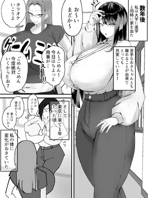 [たまや] まどかお姉ちゃんのちんばれ！！_06