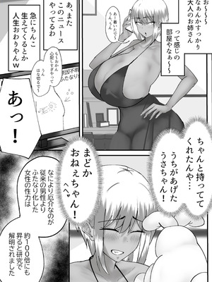 [たまや] まどかお姉ちゃんのちんばれ！！_11