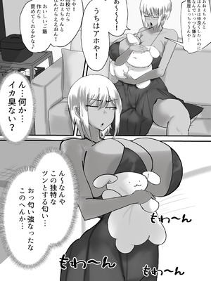 [たまや] まどかお姉ちゃんのちんばれ！！_12