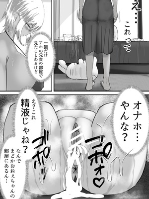 [たまや] まどかお姉ちゃんのちんばれ！！_13