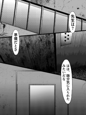 [アトリエマーチャン] 殺し屋のおねーさん 後編_02