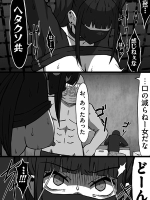 [アトリエマーチャン] 殺し屋のおねーさん 後編_07