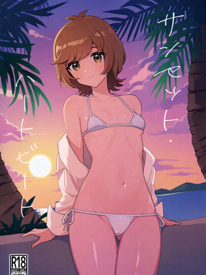 [塩分速度 (焼塩)] サンセット・ハートビート (遊☆戯☆王VRAINS)