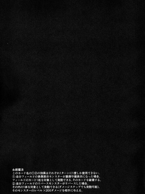 [塩分速度 (焼塩)] サンセット・ハートビート (遊☆戯☆王VRAINS)_02