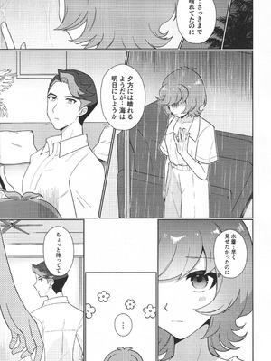 [塩分速度 (焼塩)] サンセット・ハートビート (遊☆戯☆王VRAINS)_06