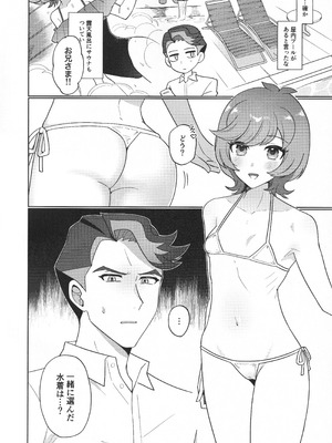 [塩分速度 (焼塩)] サンセット・ハートビート (遊☆戯☆王VRAINS)_07