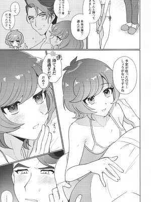 [塩分速度 (焼塩)] サンセット・ハートビート (遊☆戯☆王VRAINS)_08