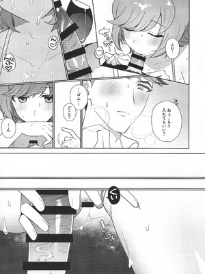 [塩分速度 (焼塩)] サンセット・ハートビート (遊☆戯☆王VRAINS)_12