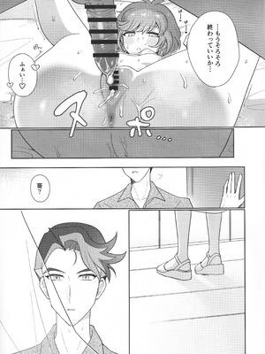 [塩分速度 (焼塩)] サンセット・ハートビート (遊☆戯☆王VRAINS)_22