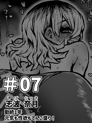 [月面掘削調査団 (十五夜)] 完全同意型性風俗SS株式会社【ケダモノ編】_005