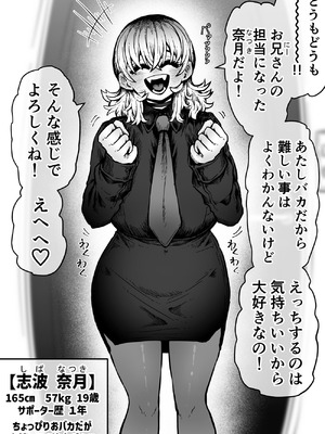 [月面掘削調査団 (十五夜)] 完全同意型性風俗SS株式会社【ケダモノ編】_006