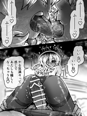 [月面掘削調査団 (十五夜)] 完全同意型性風俗SS株式会社【ケダモノ編】_009